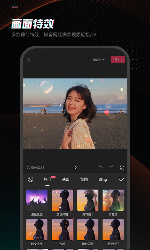 剪映免费官网版