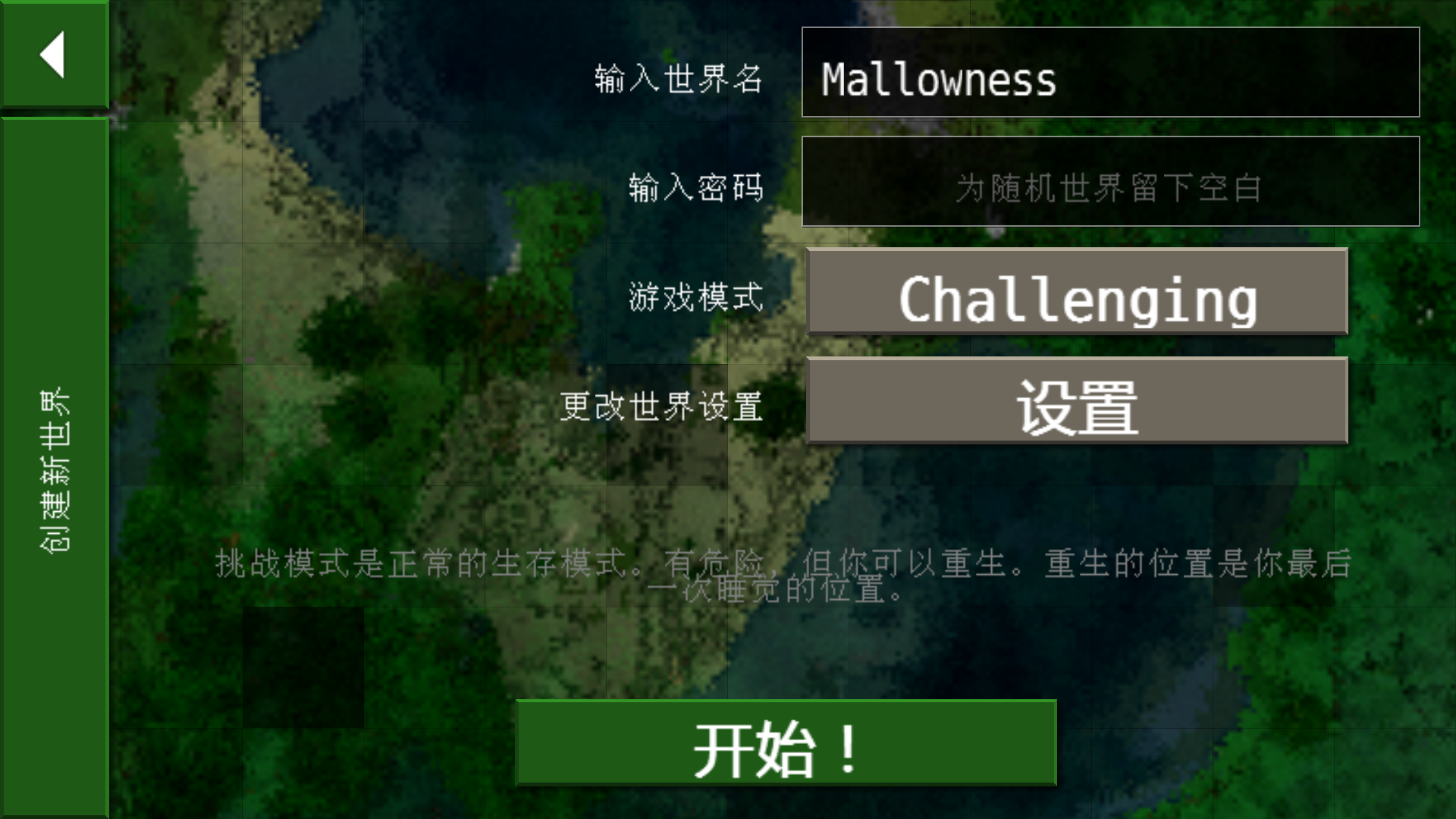 生存战争(Hentai-3RD)恒泰mod