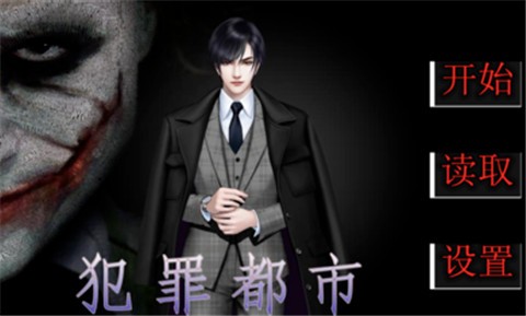 犯罪都市游戏