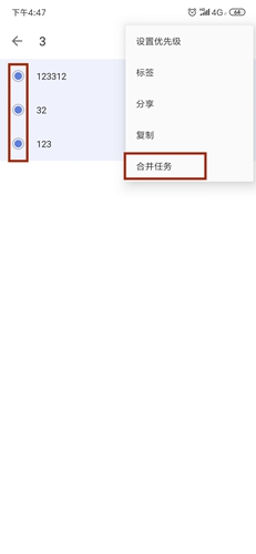 滴答清单app25