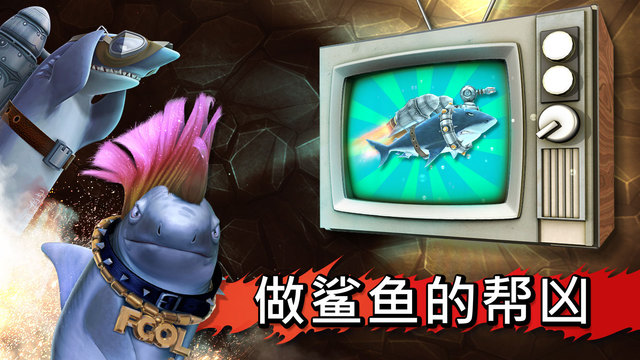 饥饿鲨进化最新鲨鱼版