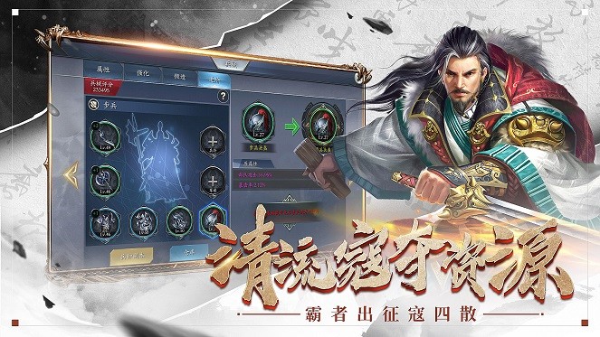 三国全面战争手机版单机版