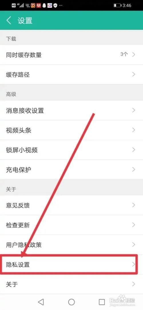 怎么使用360影视大全APP关闭程序化广告?