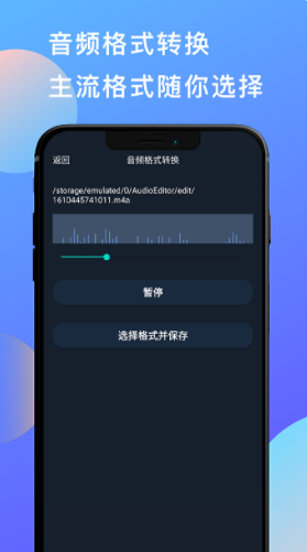 音乐和音频剪辑