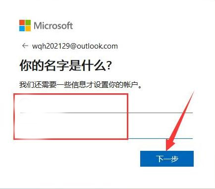 outlook邮箱