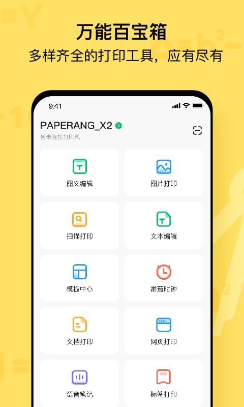 喵喵机app手机版