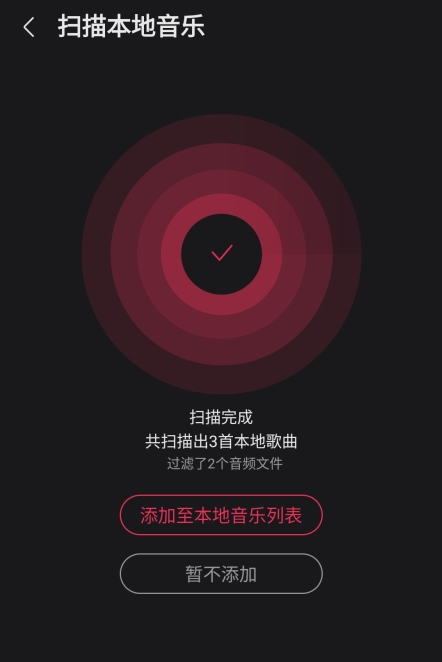 咪咕音乐播放器图片10