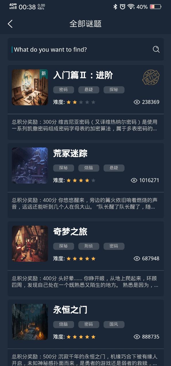 犯罪大师入门篇进阶答案-犯罪大师入门篇进阶最新答案完整版下载