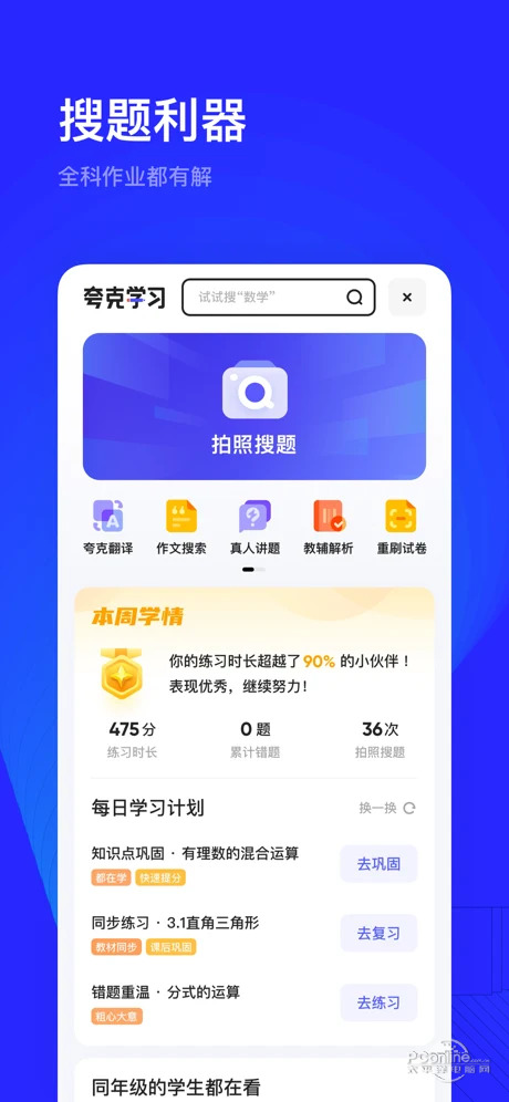 夸克浏览器最新安卓版