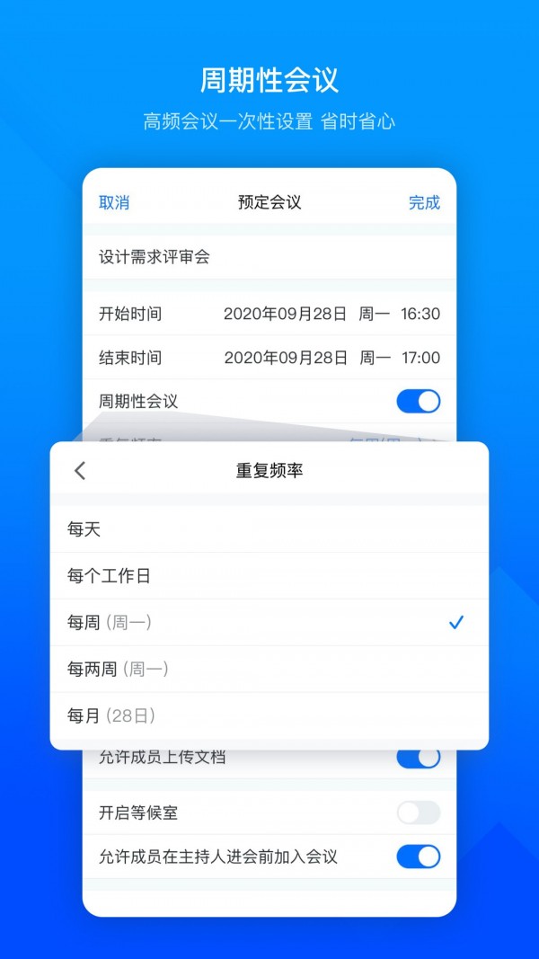 腾讯会议app(Tencent Meeting)