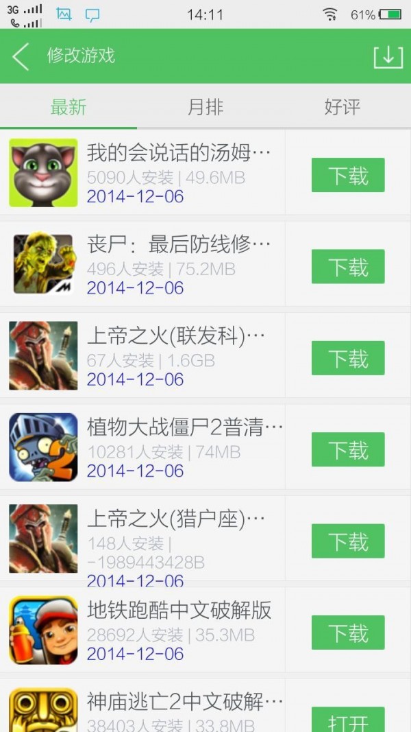 百分网游戏盒子app