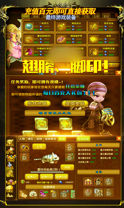 龙战幻想