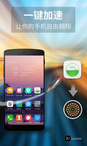 x桌面手机版（X Launcher）