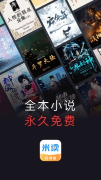 米读极速版官网版