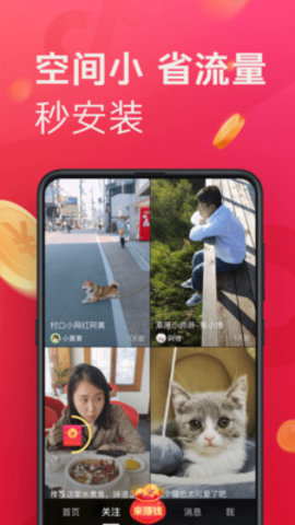 抖音极速版领现金