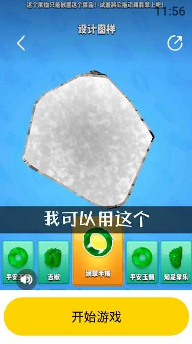 摸摸鱼游戏安装华为