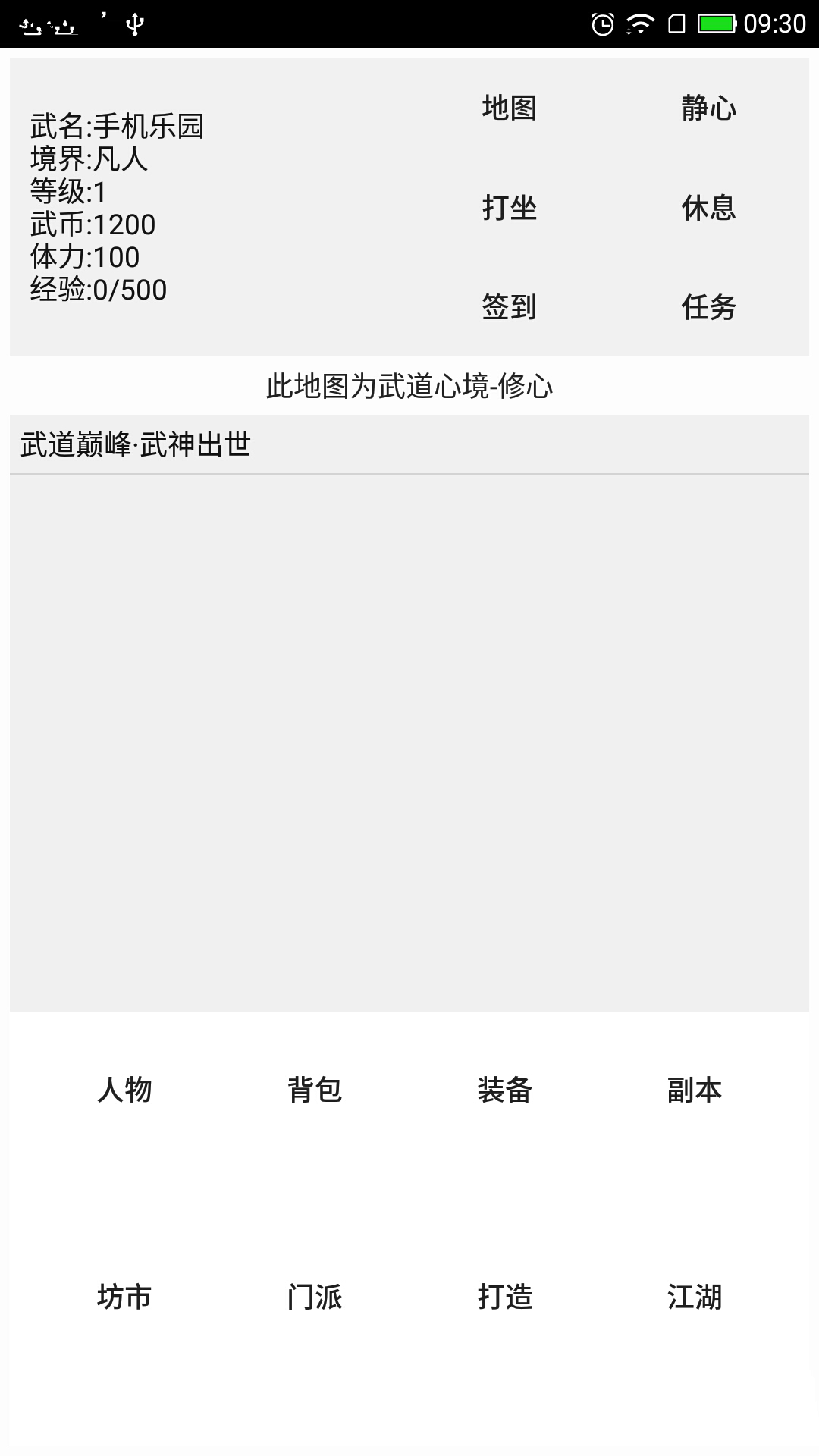 武道天空之城