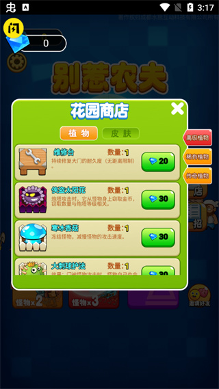 别惹农夫游戏正版