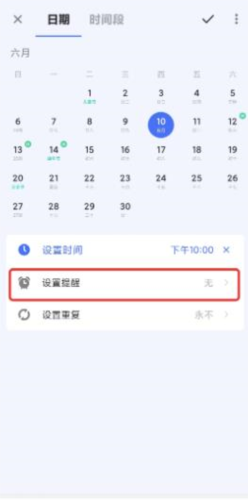 滴答清单app12