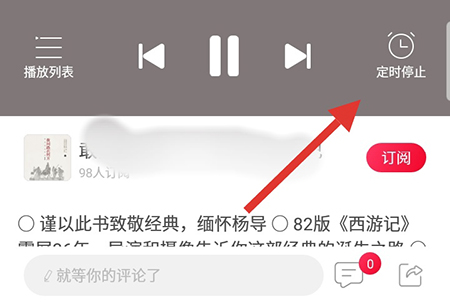云听手机版