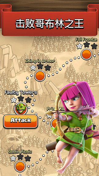 单机版部落冲突(Clash of Clans)