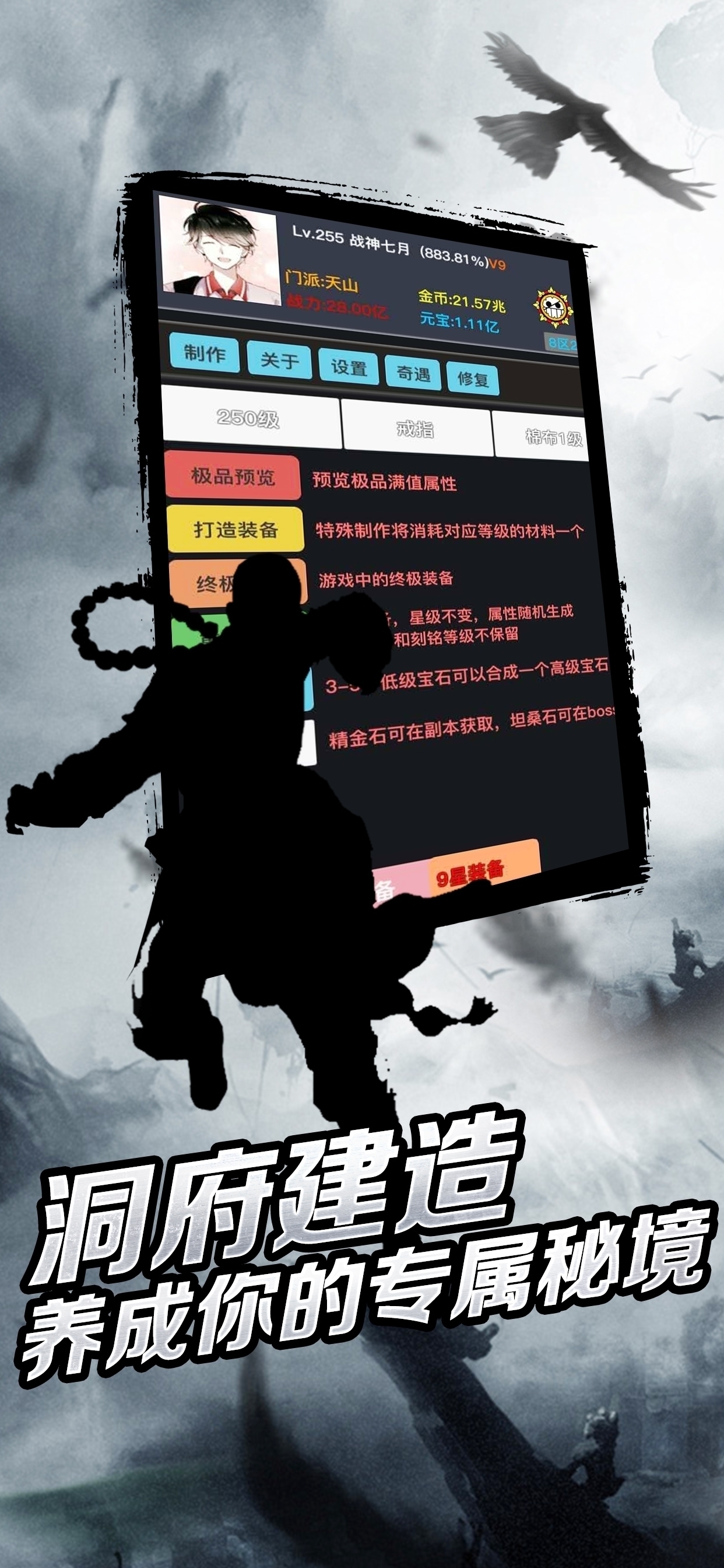 狂浪乾坤无限元宝版