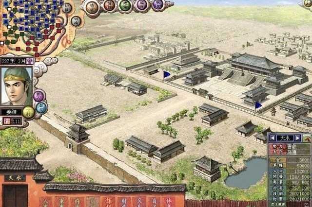 三国志7最新版