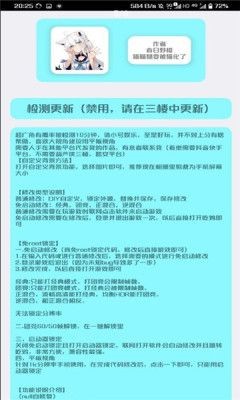 野樱画质助手三楼版正版