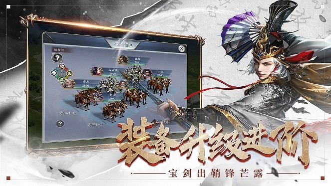 三国全面战争手机版单机版