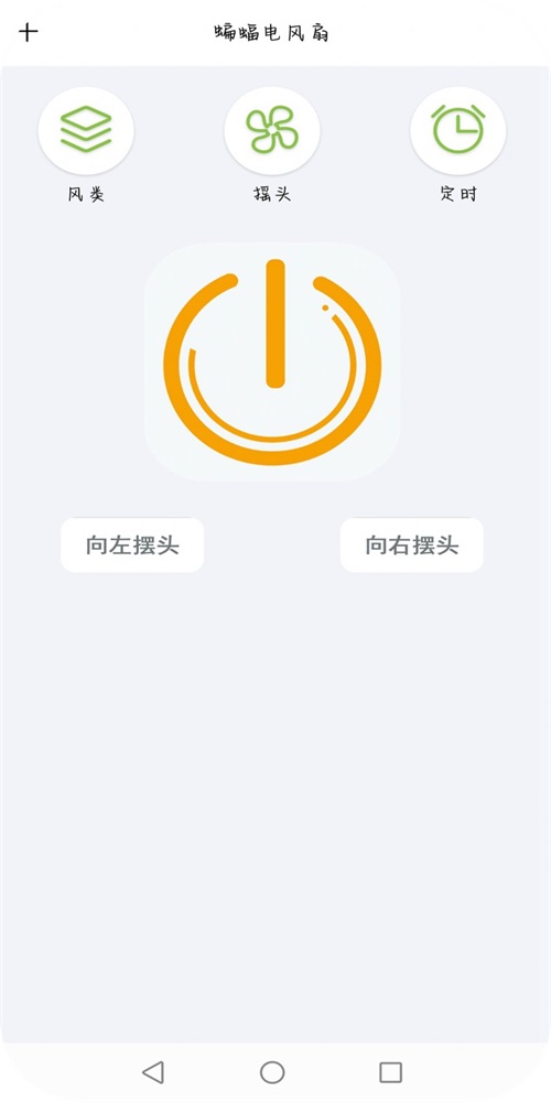智红遥控师