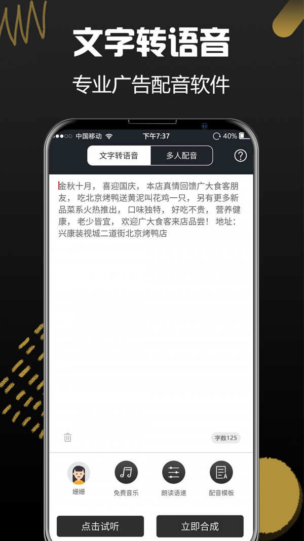 配音助理(DUB)