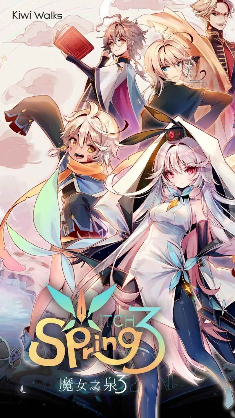 魔女之泉3手机版
