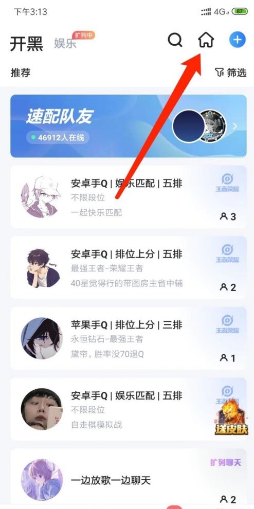 tt语音领皮肤