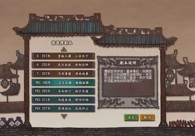 三国志7最新版