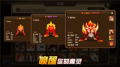 魔灵召唤(Summoners War)