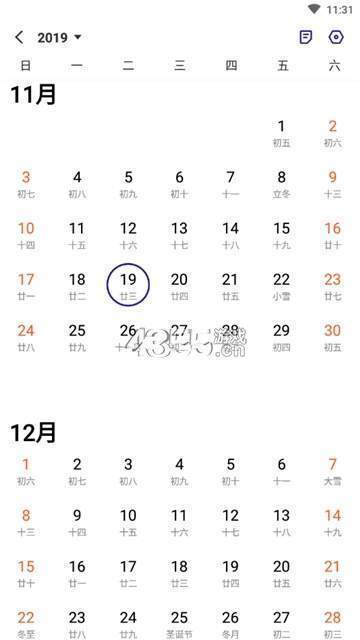 点点日历