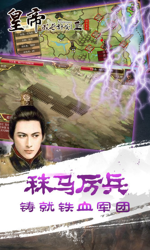 皇帝养成计划2(皇帝成长计划2)