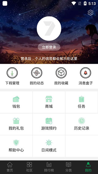 7723盒子下载安装