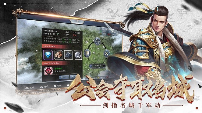 三国全面战争手机版单机版