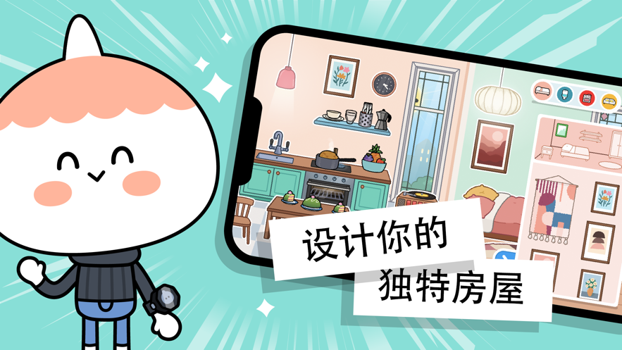 托卡世界(托卡世界娃娃妆)幼儿园版