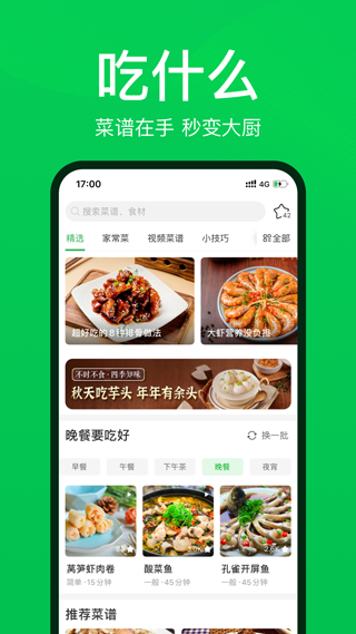 叮咚买菜手机版