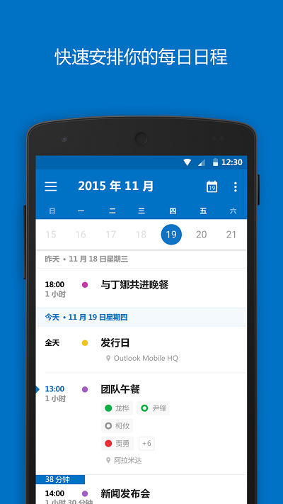 Outlook电子邮箱