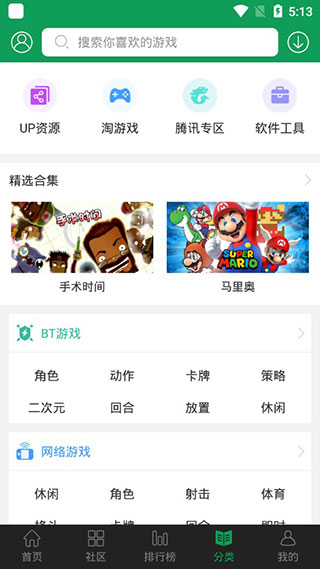 7723盒子下载安装