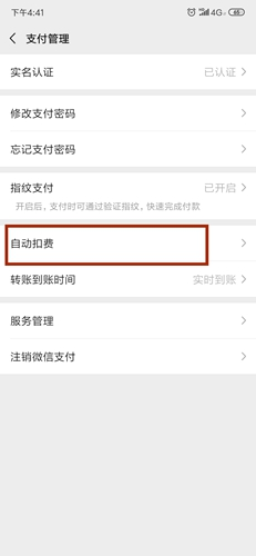 滴答清单app21