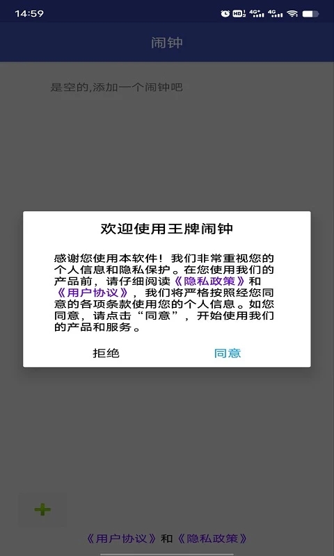 王牌闹钟