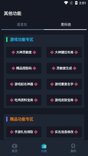 yoyo.pet画质助手最新版
