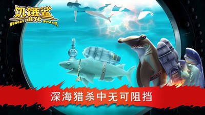 饥饿鲨进化7.9.0版本