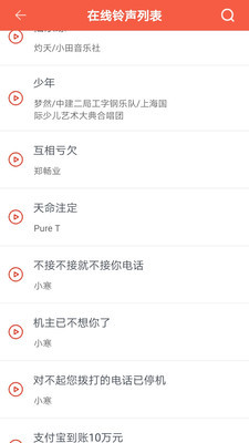 音乐铃声制作