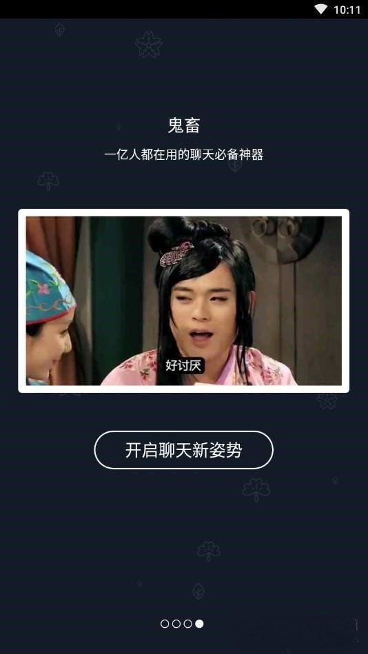 鬼畜软件