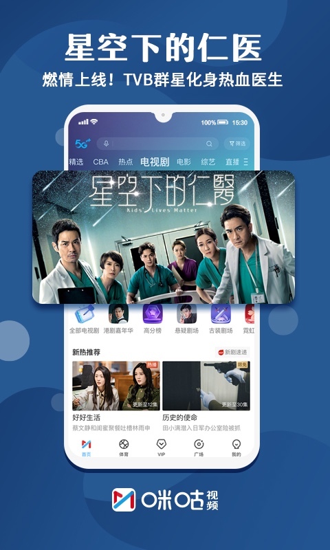 咪咕视频看电视app(Migu Video)